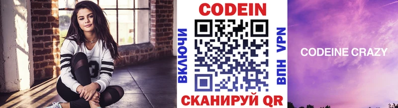 Купить где  Барыш  Codein Purple Drank 