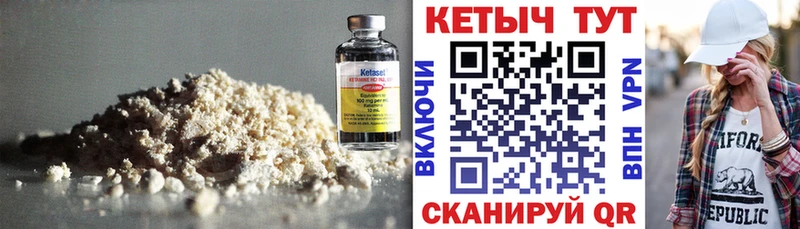КЕТАМИН ketamine  Купить где  Барыш 